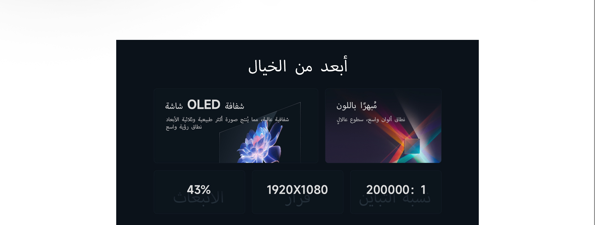 OLED (2).jpg