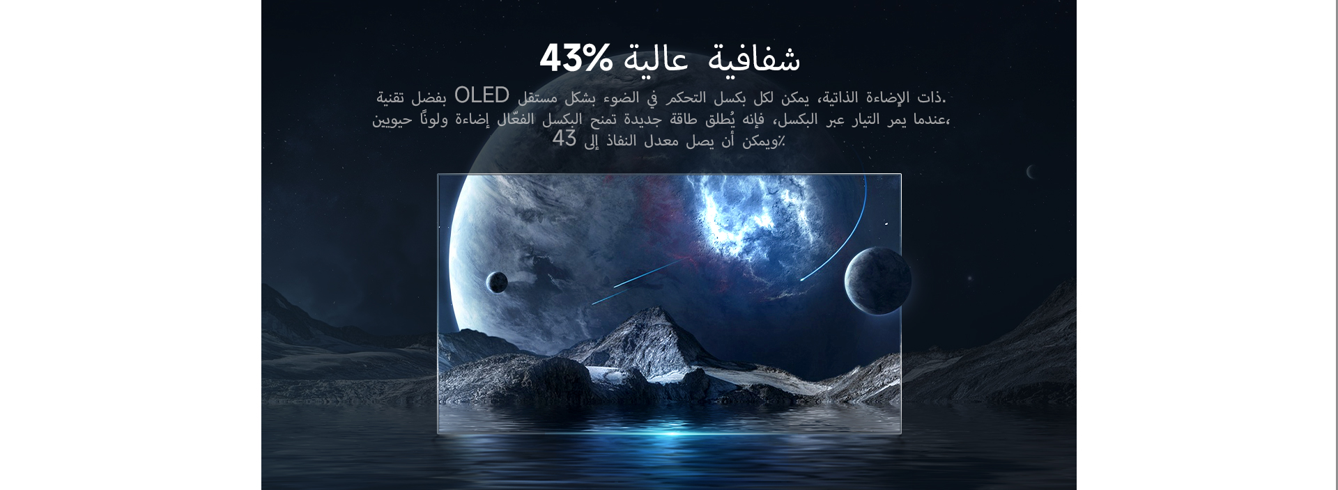 OLED (4).jpg