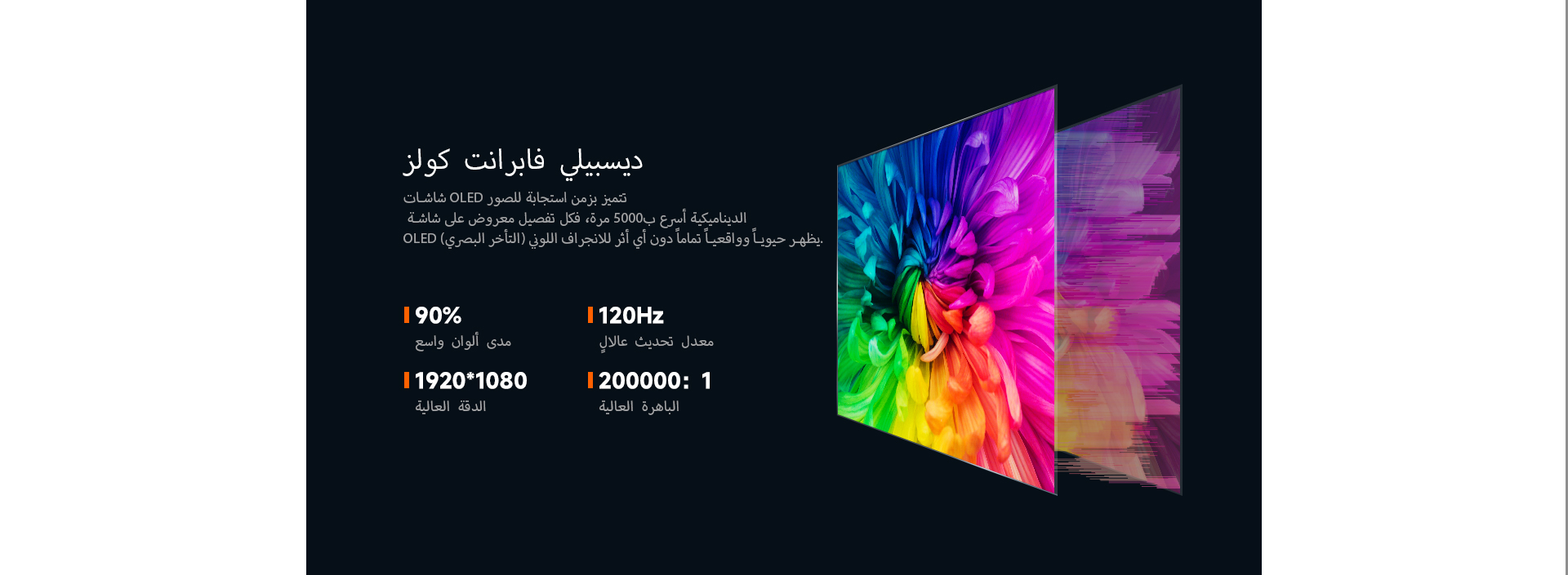 OLED (6).jpg